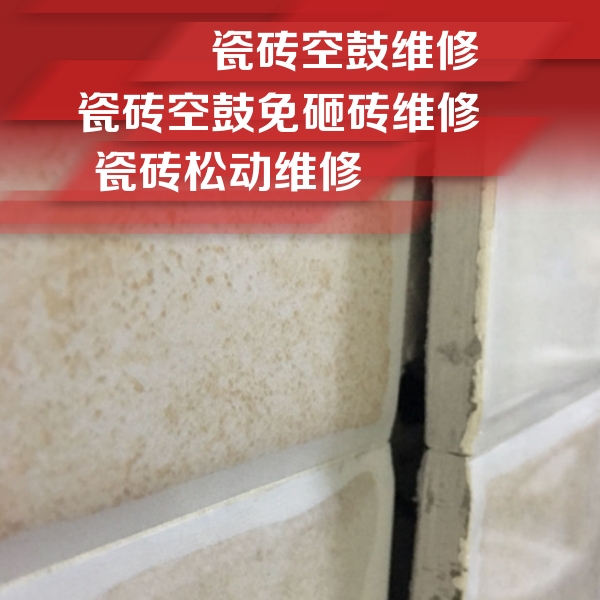 西充瓷砖空鼓维修公司分享瓷砖胶薄贴法的具体操作步骤